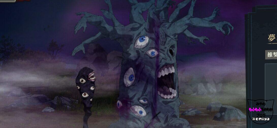 【ファンパレ】夢幻廻楼 62階 クリア編成